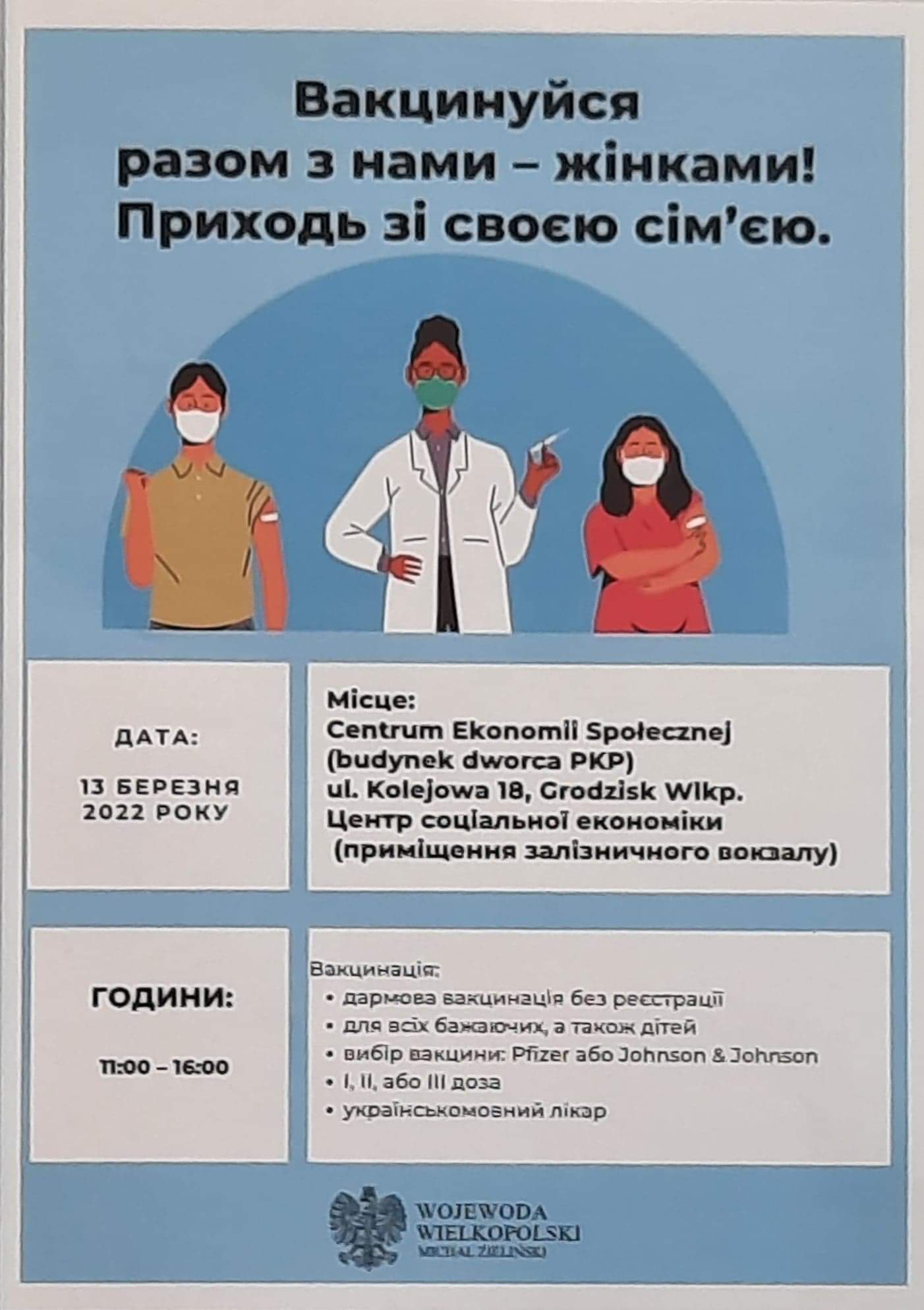 szczepienia przeciw covid-19, 13 marca 2022 godz. 11.00 - 16.00